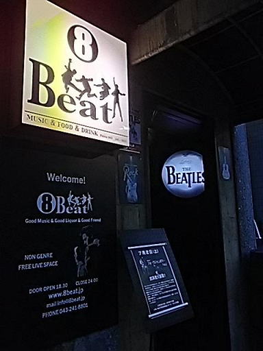 千葉エイトビート 千葉ライブハウス 8beat　千葉セッションバー BOØWY SESSION&THE BLUE HEARTSセッション